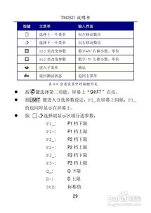 同惠手持式lcr數(shù)字電橋th2821說明書