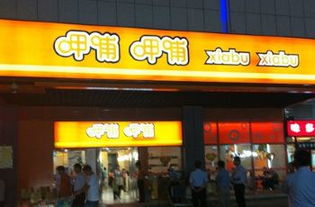 北京呷哺呷哺 龍德廣場店 攻略,呷哺呷哺 龍德廣場店 特色菜推薦 菜單 人均消費(fèi) 電話 地址 菜系 點(diǎn)評(píng) 營業(yè)時(shí)間