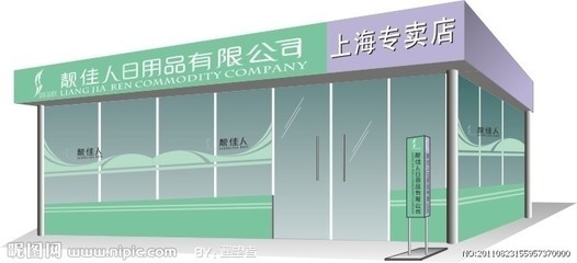 連鎖店矢量圖__vi設(shè)計_廣告設(shè)計_矢量圖庫