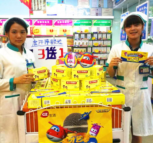 藥店萌主大放送 超級飛俠重獎來襲，你敢點我就送！